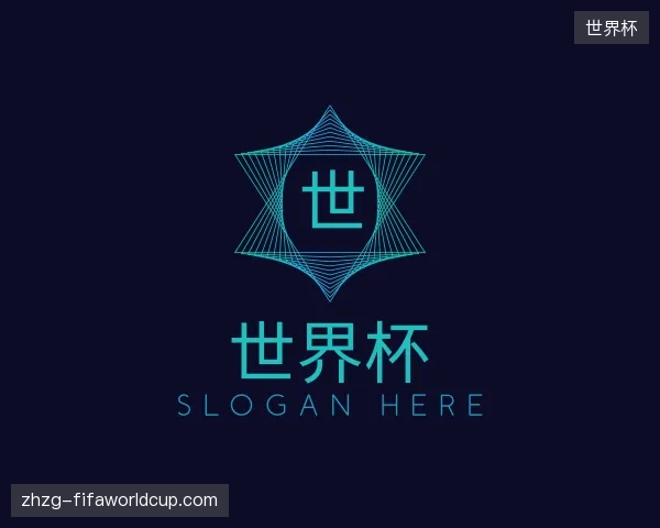 探访世界杯官方